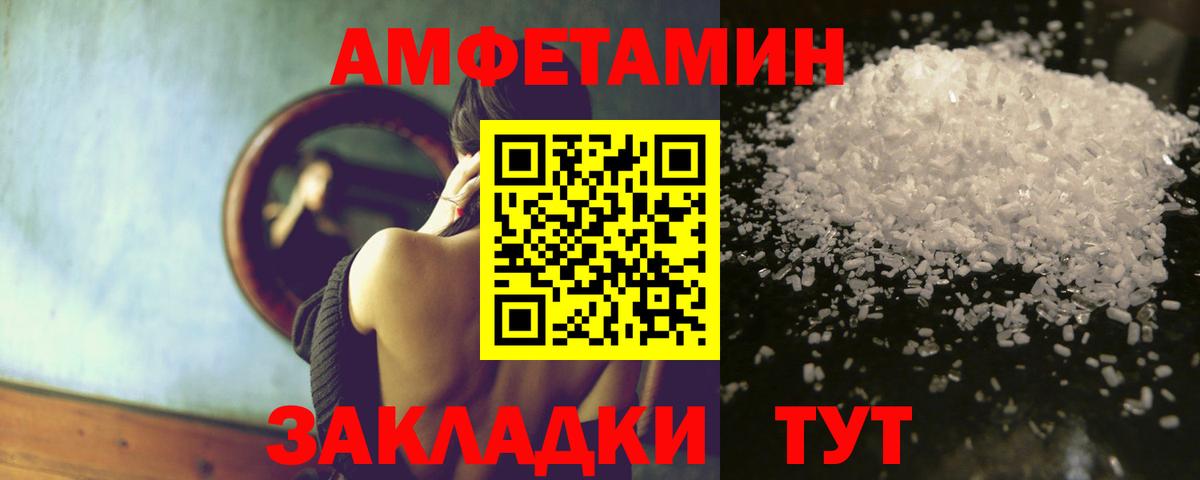Амфетамин  Вход с VPN  АМФ  Зерноград  АМФЕТАМИН 97% 