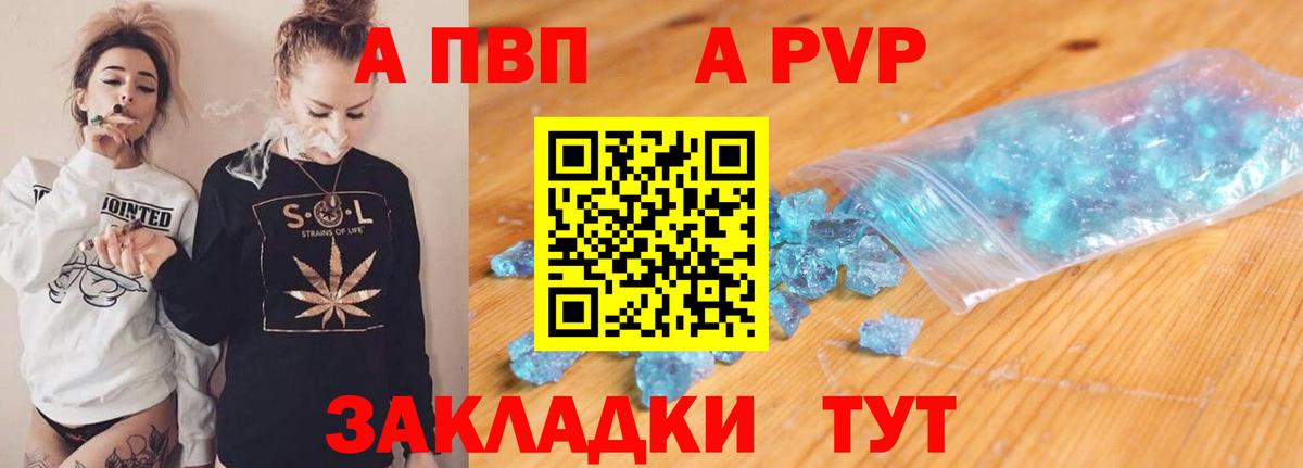 A-PVP СК КРИС  купить наркотики цена  Зерноград  Alfa_PVP  APVP VHQ  Вход с VPN 