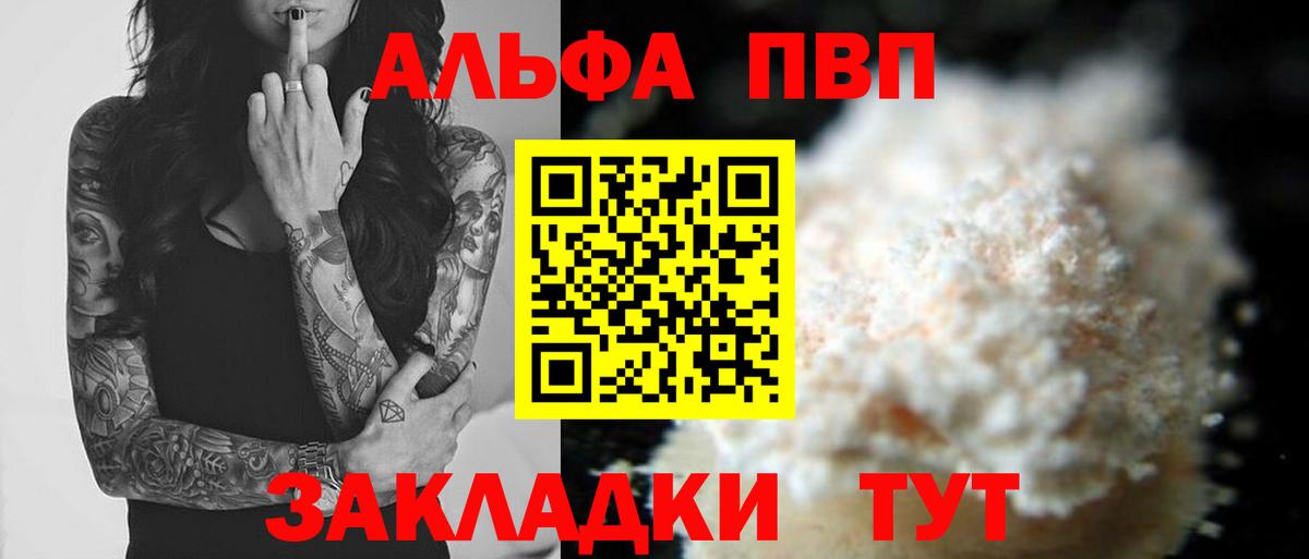 A PVP кристаллы Зерноград