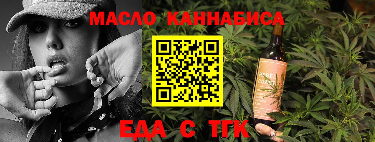 Печенье с ТГК марихуана  Вход с VPN  Зерноград 