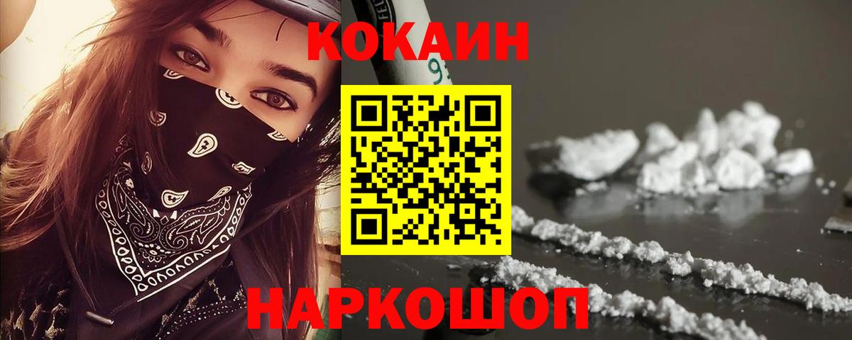 Зерноград  КОКАИН Колумбийский  Вход с VPN  КОКАИН Эквадор 
