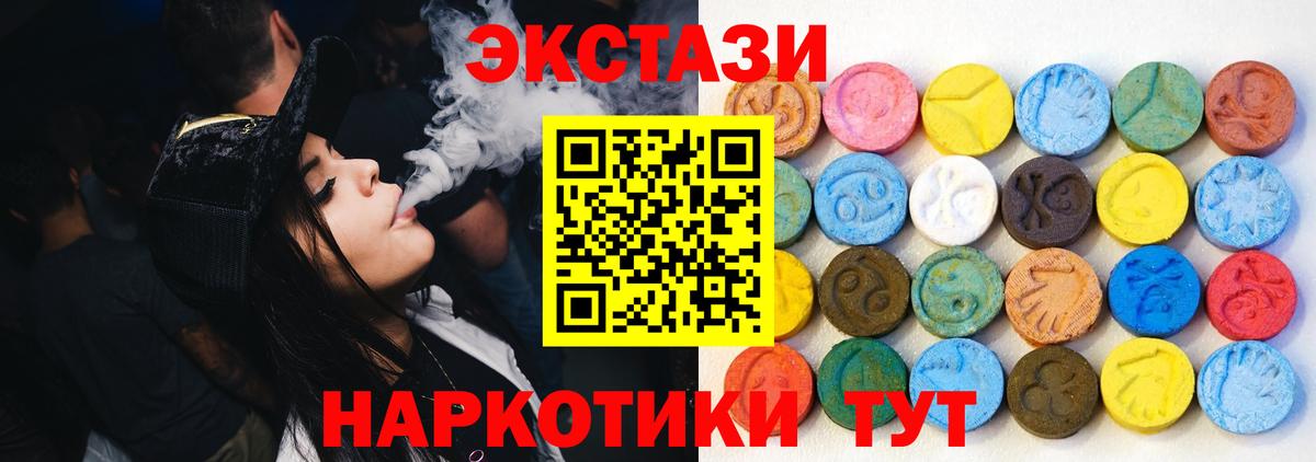 Ecstasy 300 mg  Вход с VPN  Зерноград 