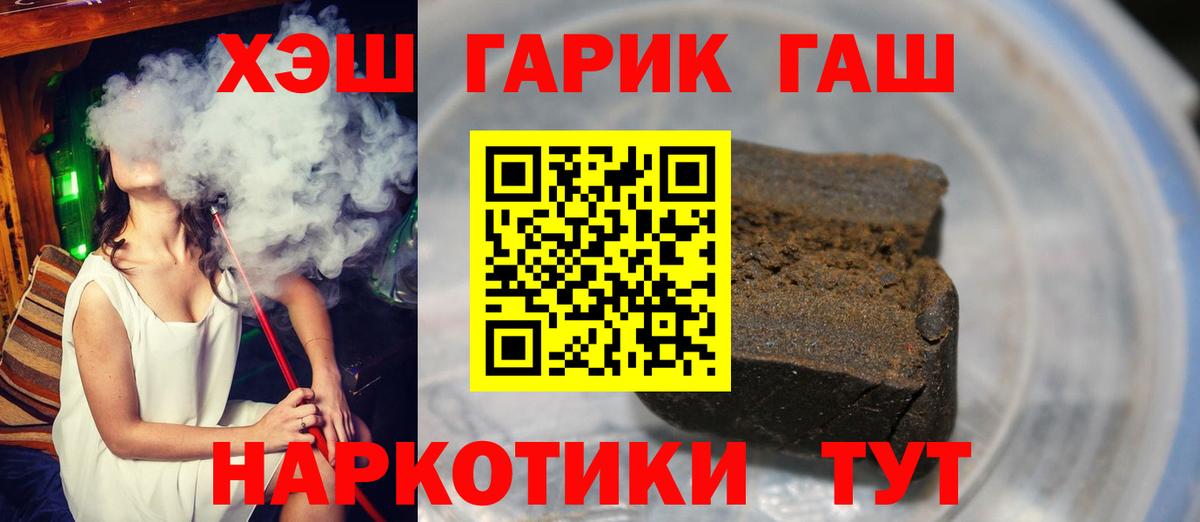 Гашиш гашик Зерноград