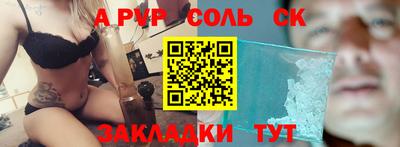 стаф Краснокаменск