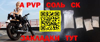 стаф Краснокаменск