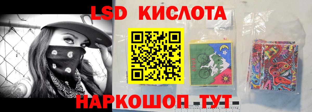 ЛСД экстази кислота  Лсд 25 экстази ecstasy  Вход с VPN  ЛСД экстази  Зерноград 