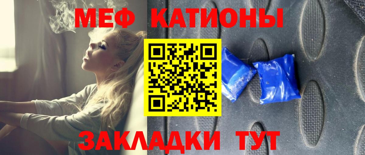 Меф мяу мяу кристаллы Зерноград