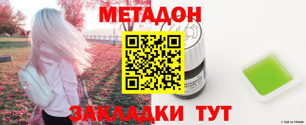 МЕТАДОН VHQ  блэк спрут как войти  Вход с VPN  Зерноград  Метадон кристалл 