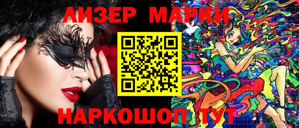 Марки N-bome  Наркотические марки 1,8мг  Вход с VPN  Зерноград 